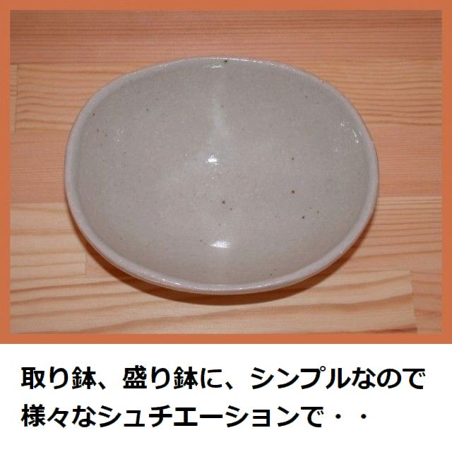 笠間焼 楕円小鉢4