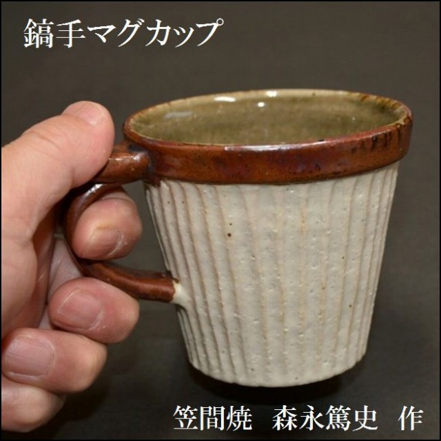 森永篤史 縞マグカップ
