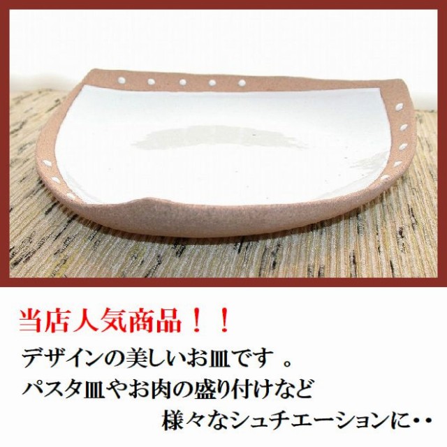 笠間焼人気作家菅原良子さんのステキなパスタ皿です。4