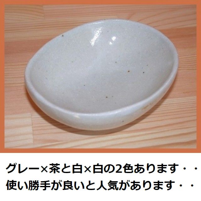 笠間焼 楕円小鉢3