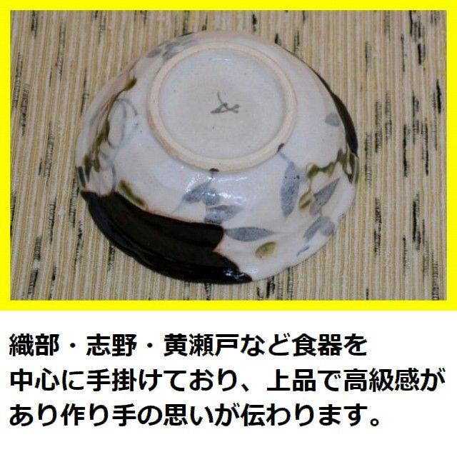 黒織部輪花小鉢は、盛り鉢や取り鉢として様々なシュチエーションでお使いください。